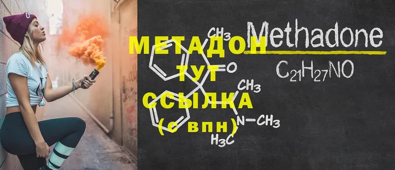 Метадон белоснежный  магазин продажи   Хабаровск 